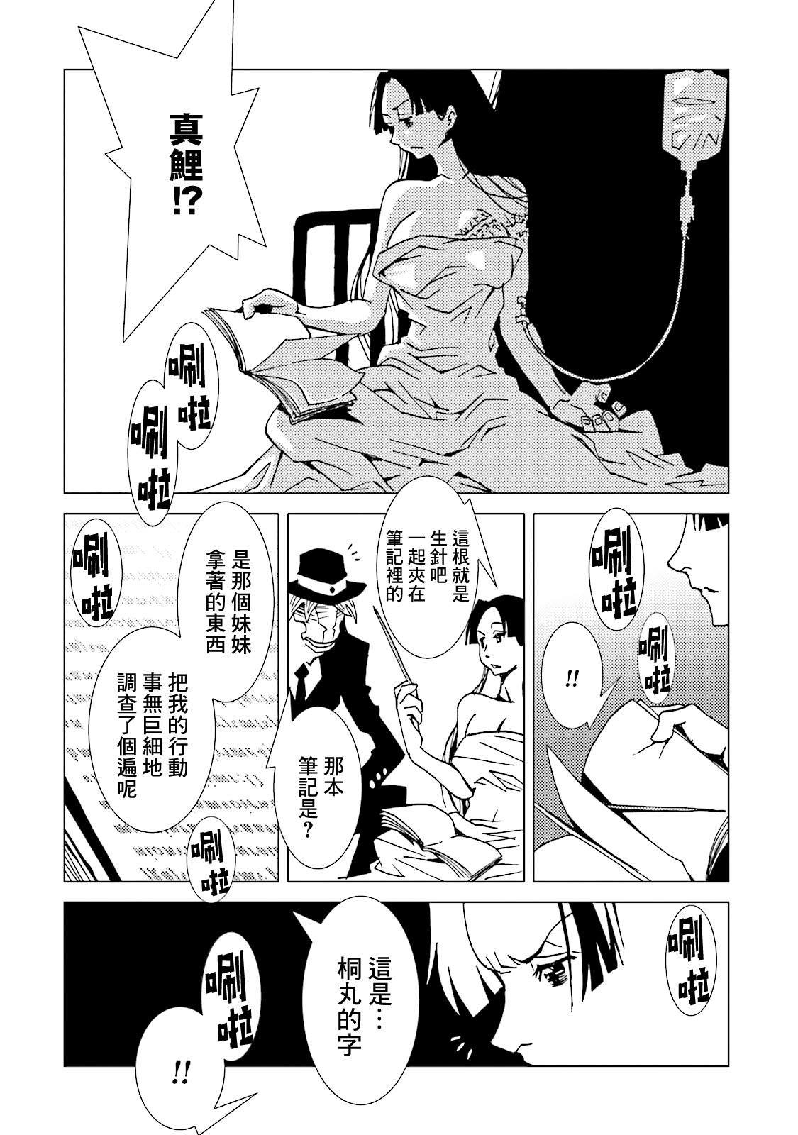 第61话