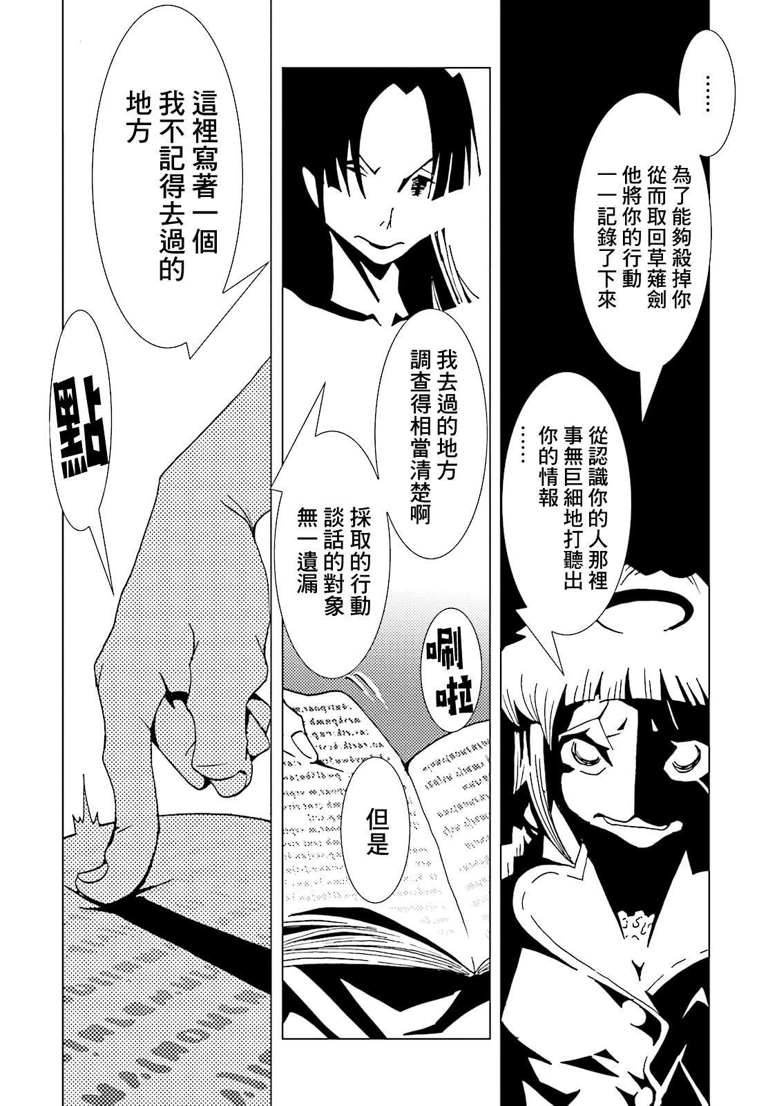 第61话
