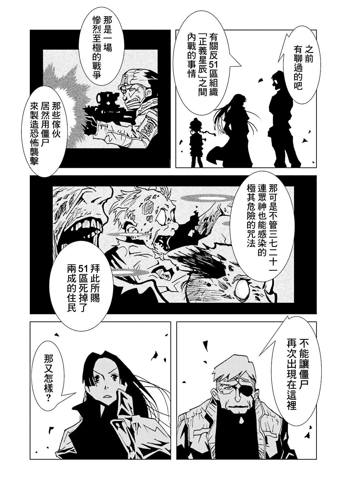 第61话