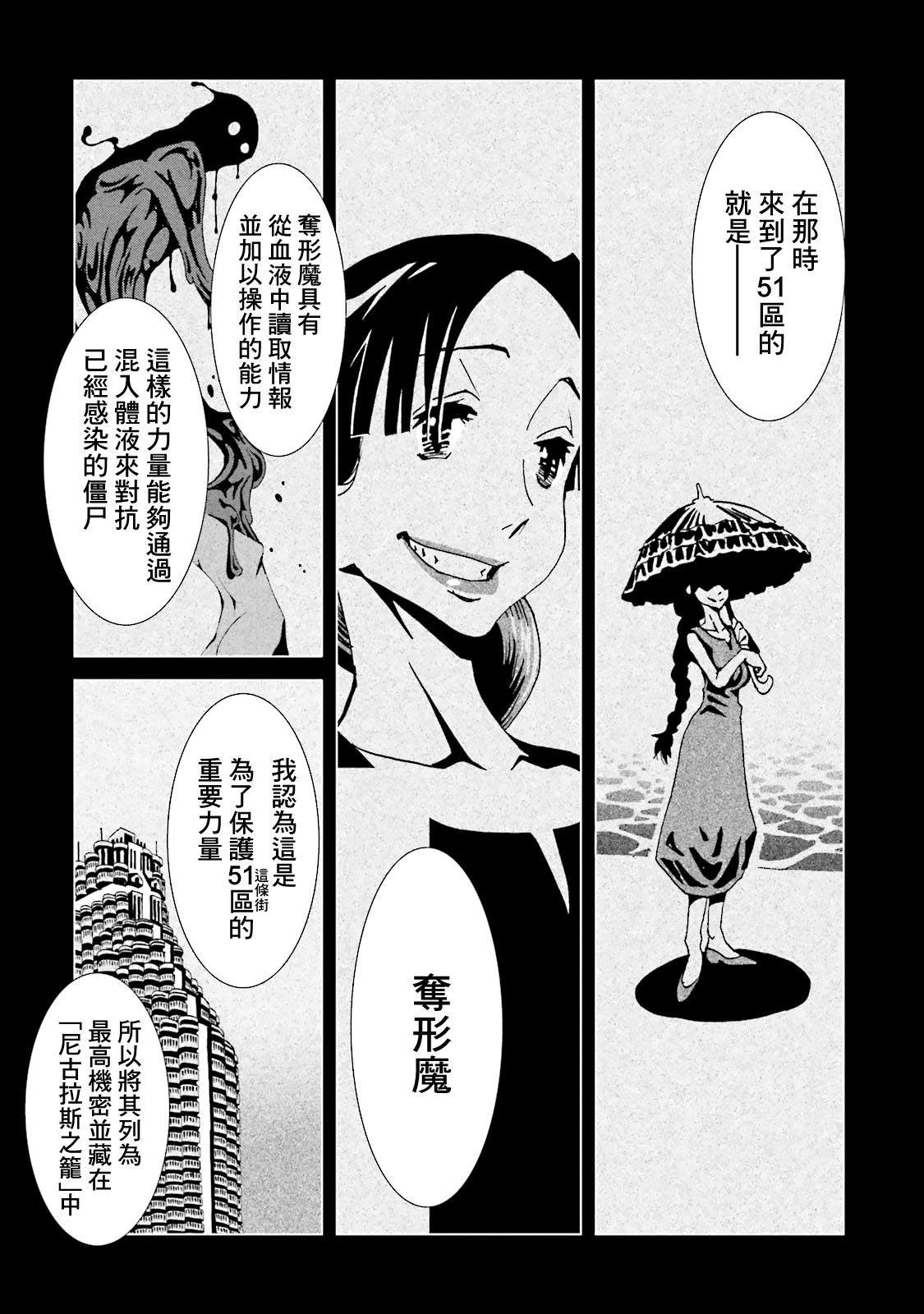 第61话