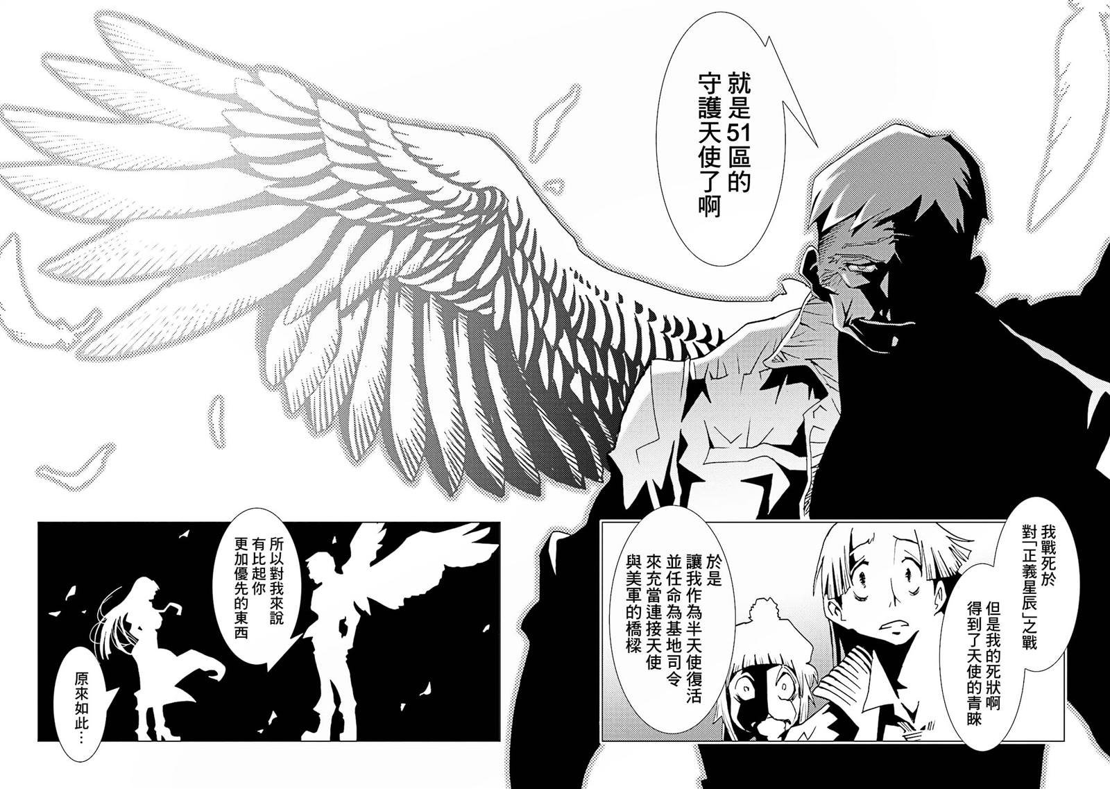第61话