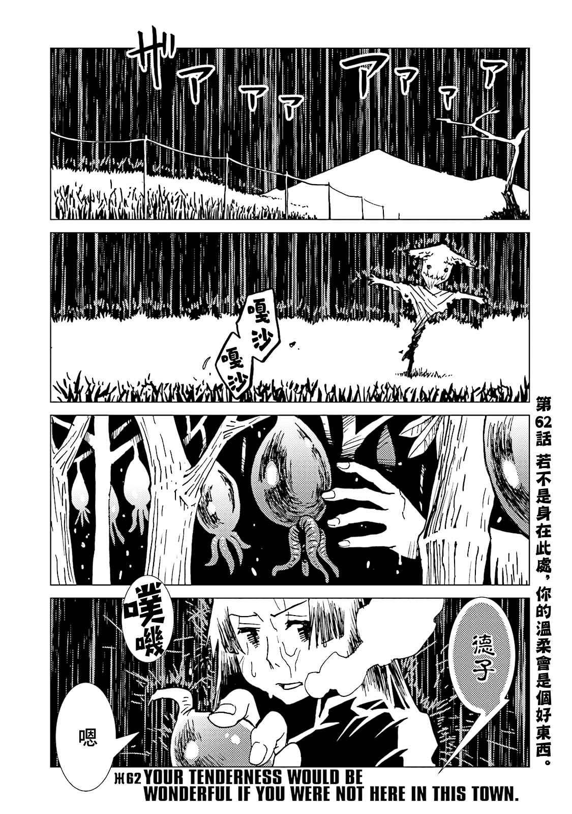 第62话