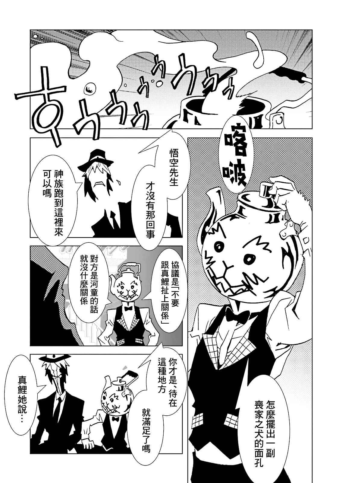 第62话
