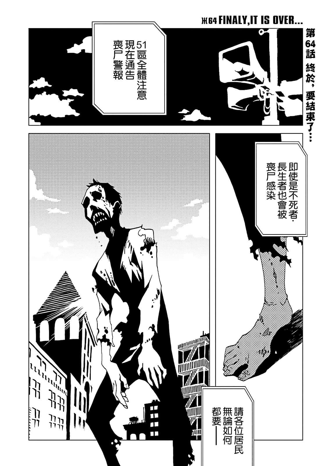 第64话