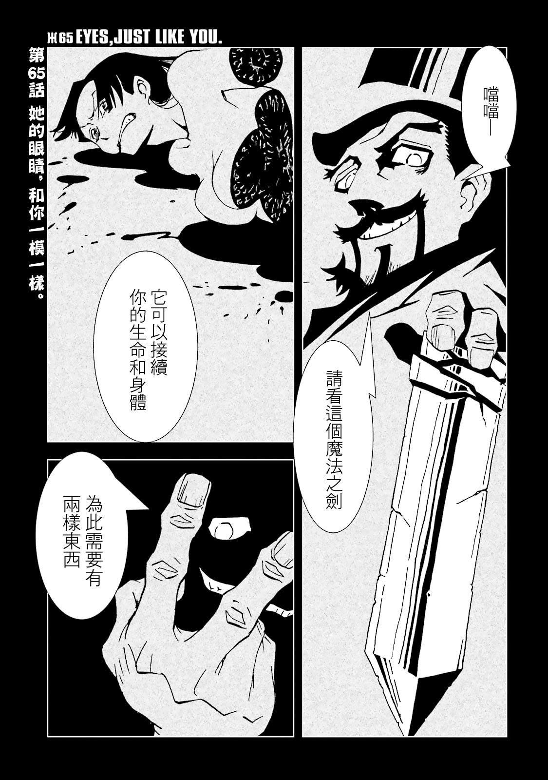 第65话