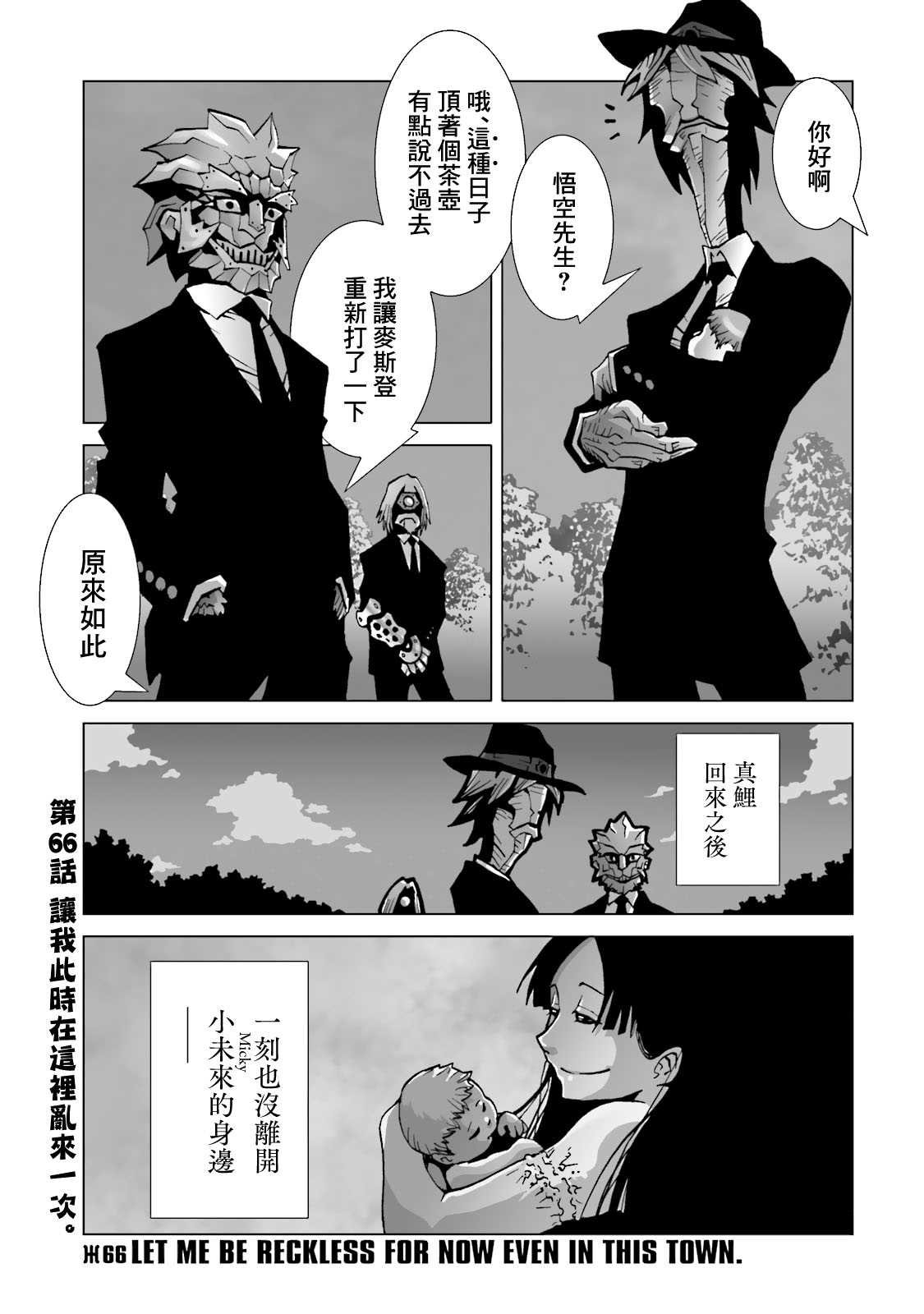 第66话