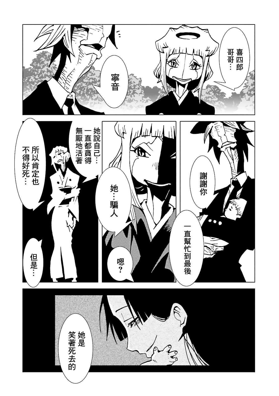 第66话