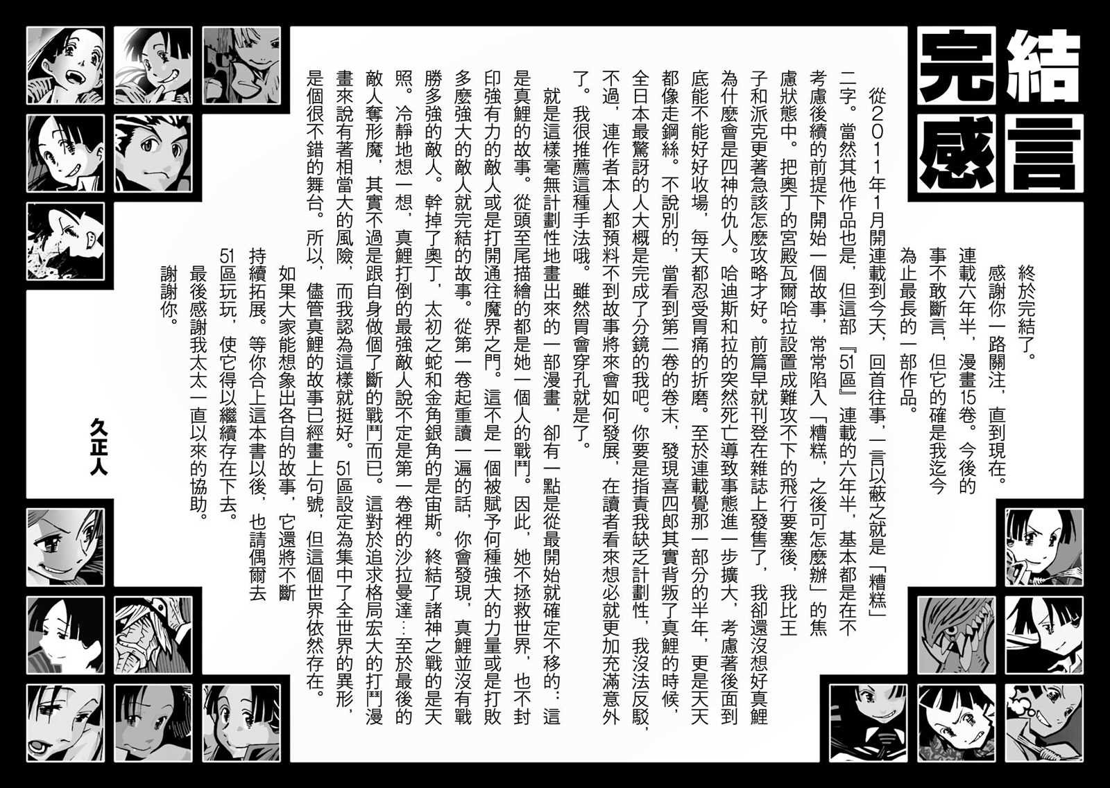 第66话