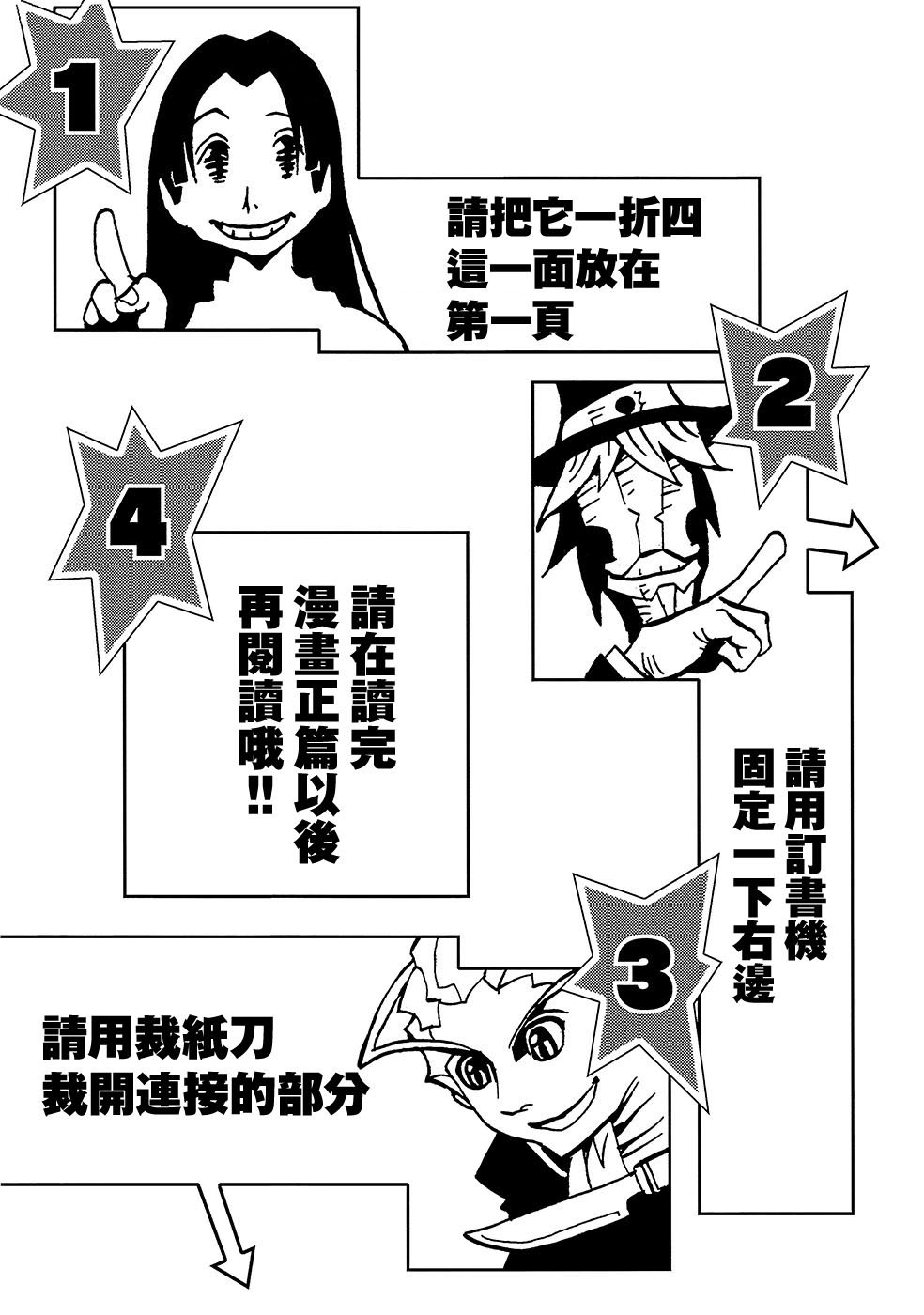 完结特典番外