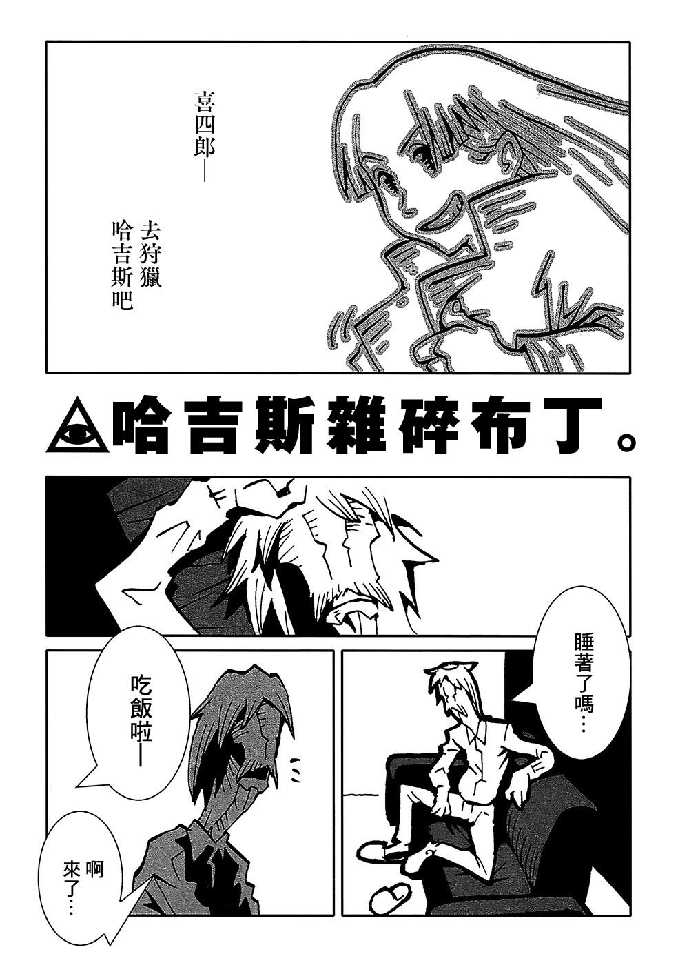 完结特典番外