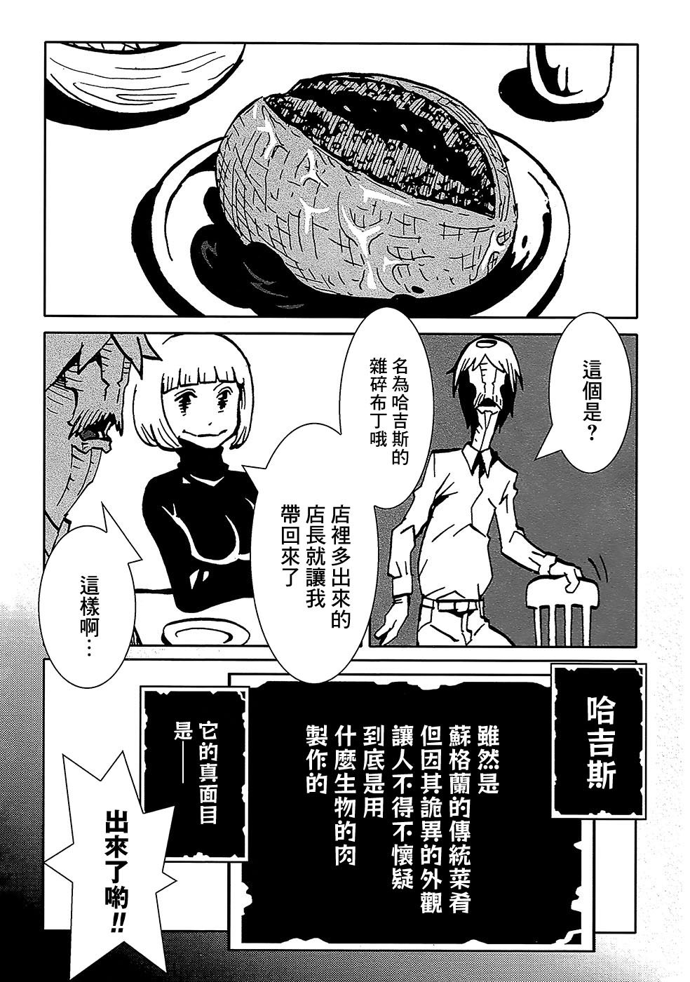 完结特典番外