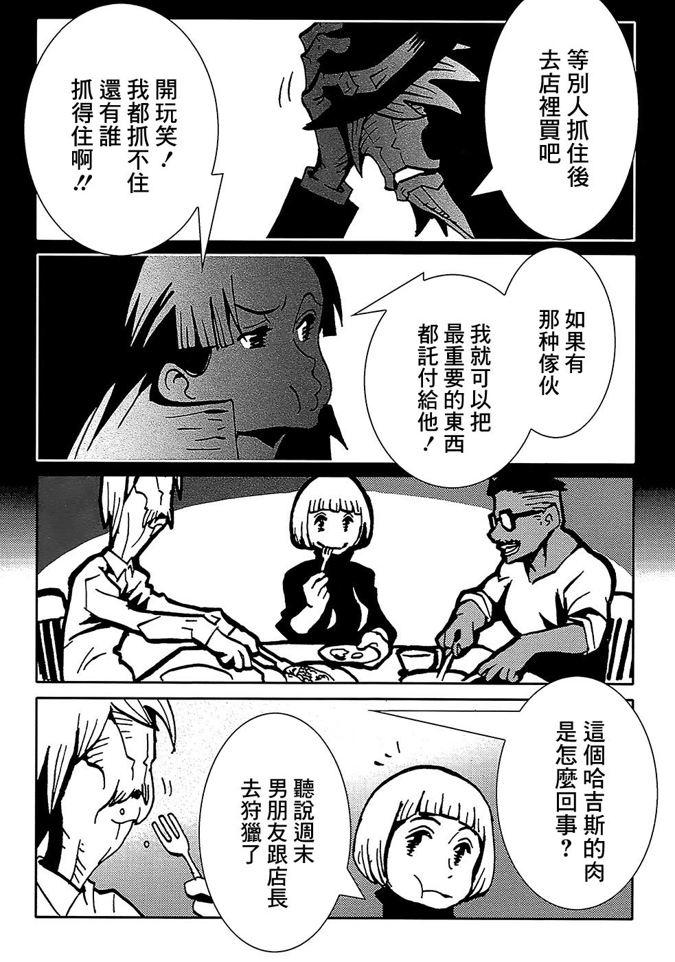 完结特典番外