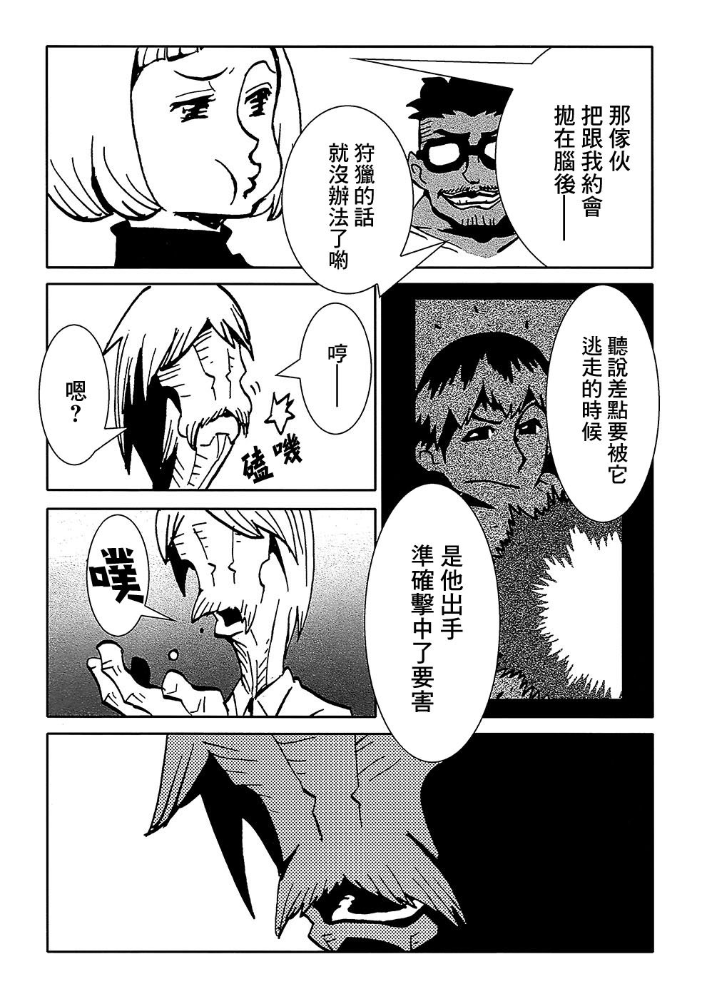 完结特典番外