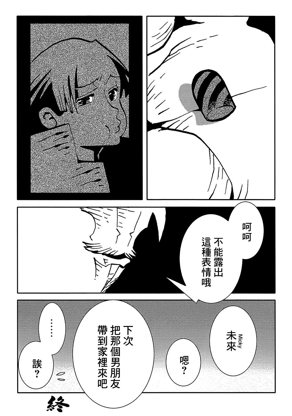 完结特典番外