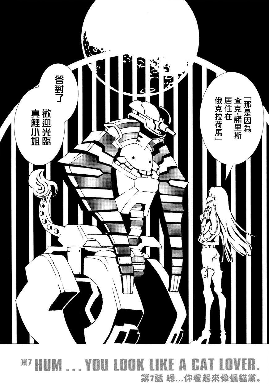 第7话