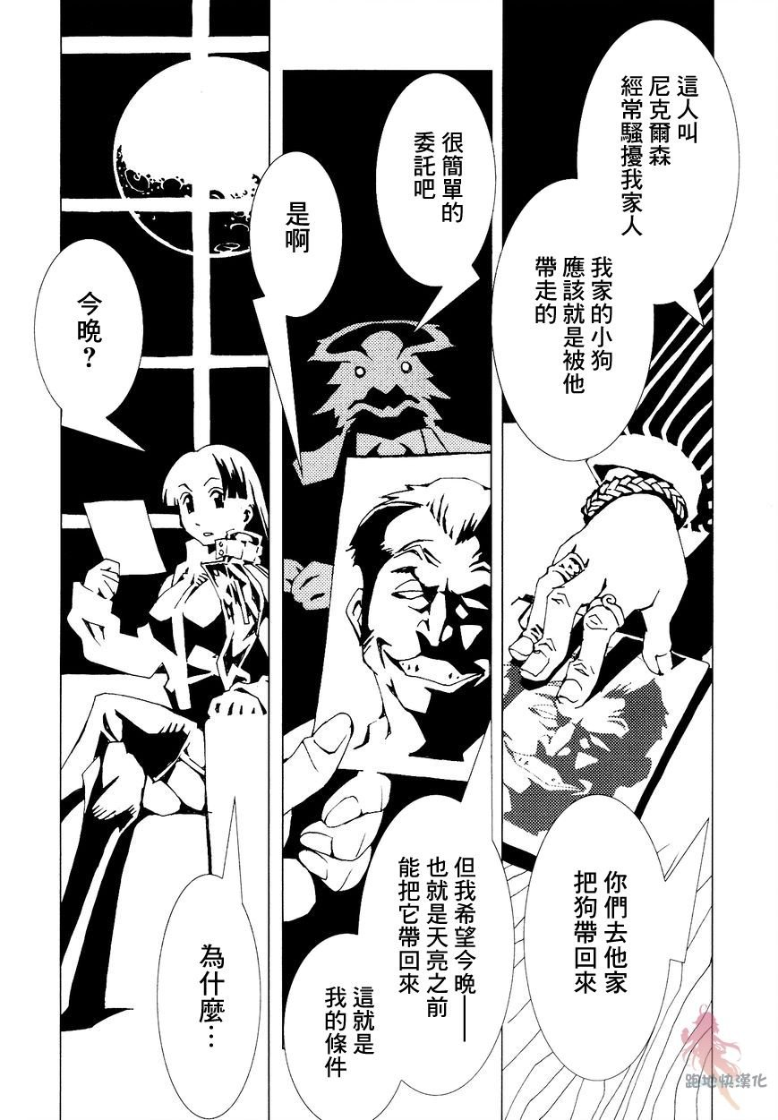 第7话