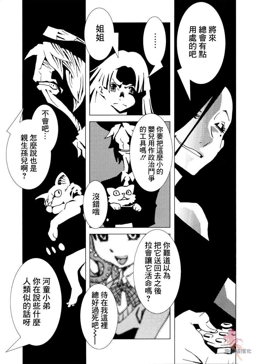 第7话