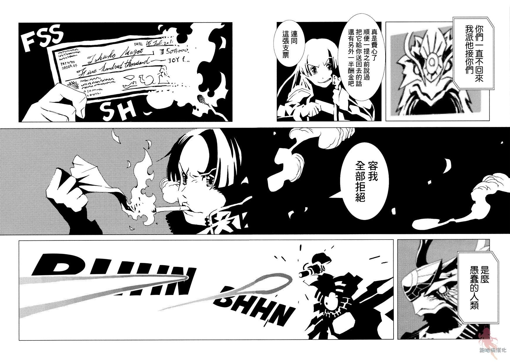 第7话