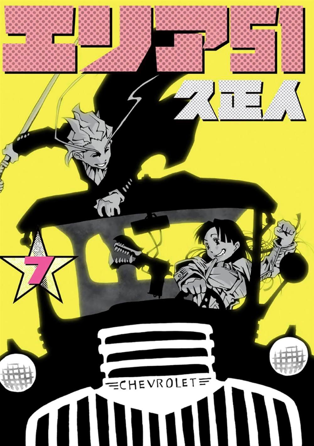 第7卷