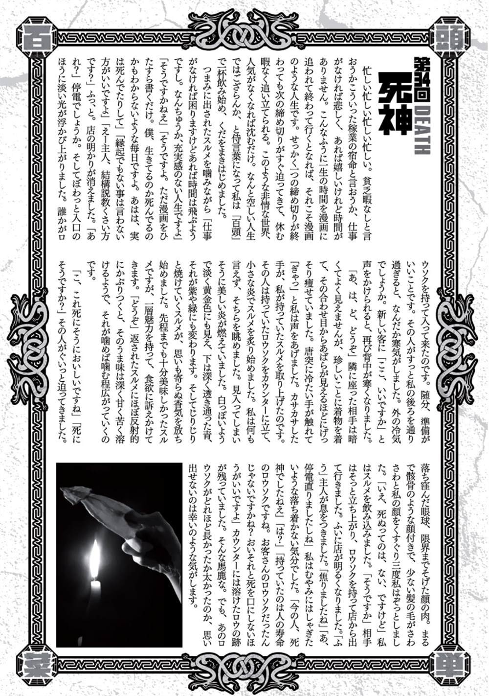 第8卷