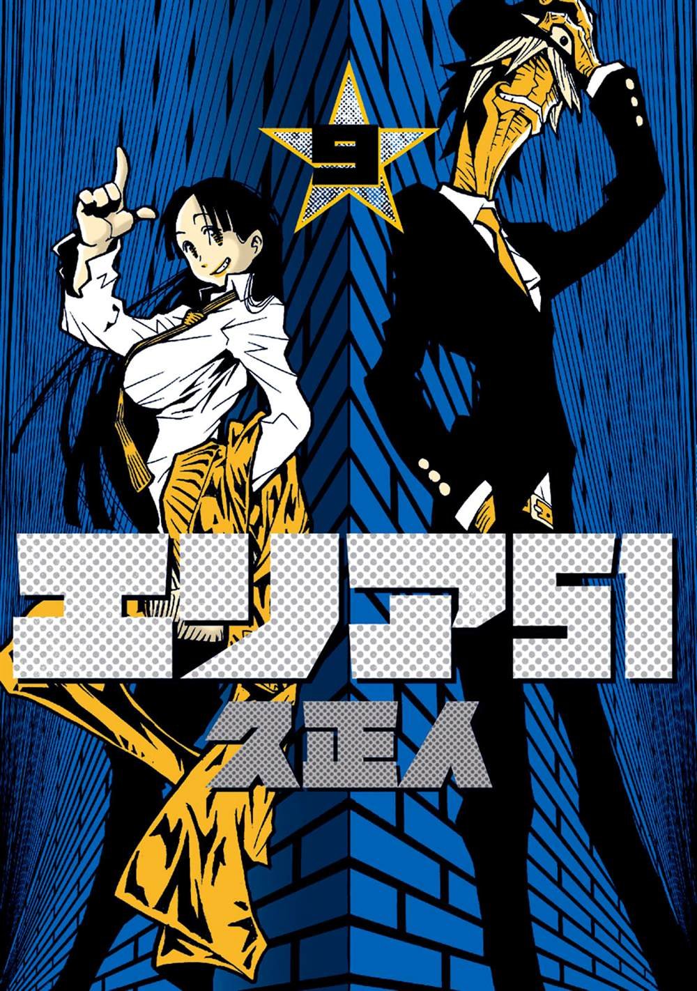 第9卷
