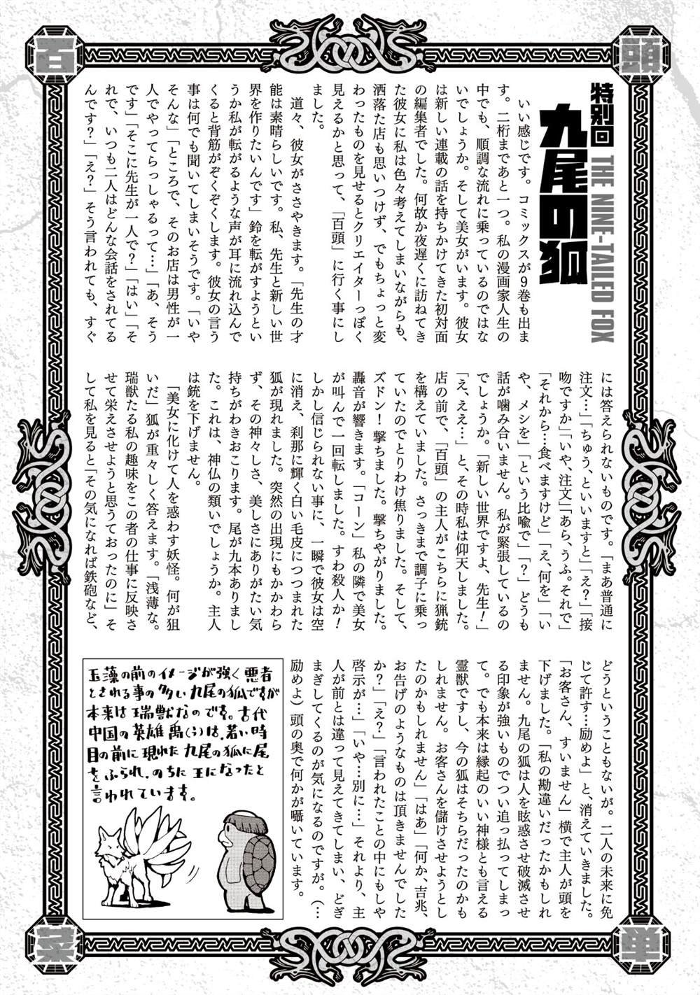 第9卷