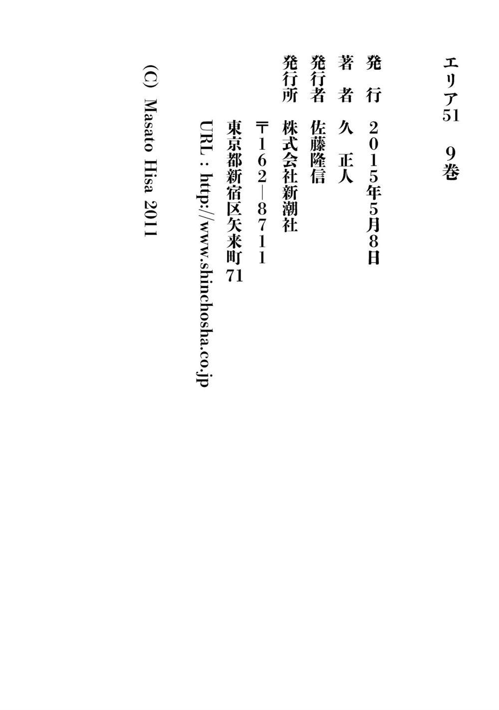 第9卷