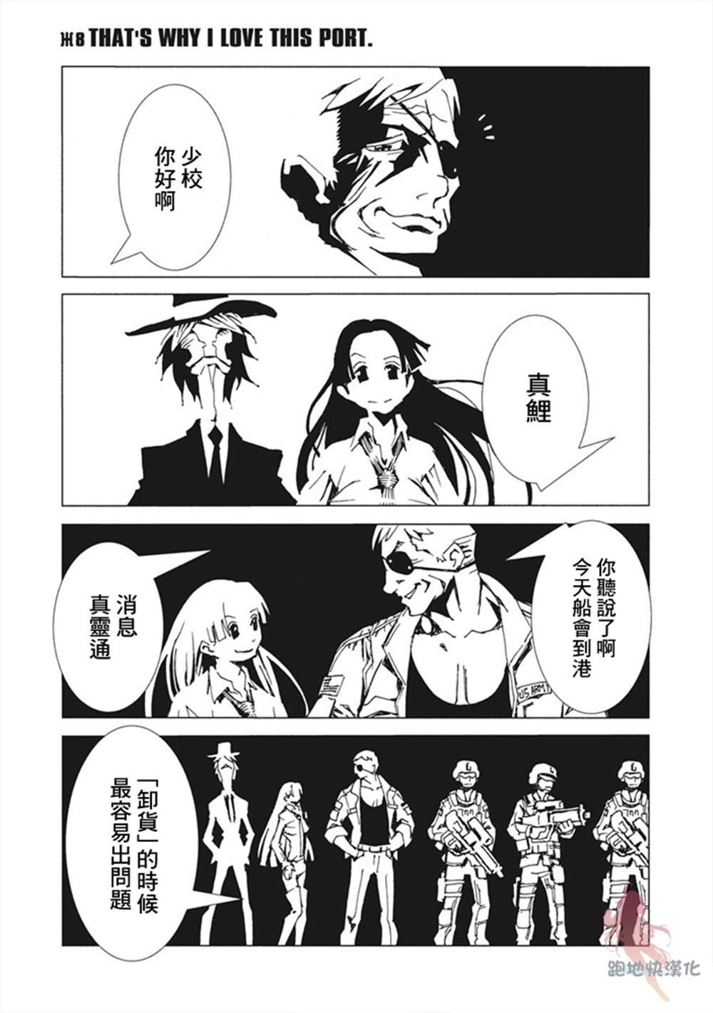 第8话