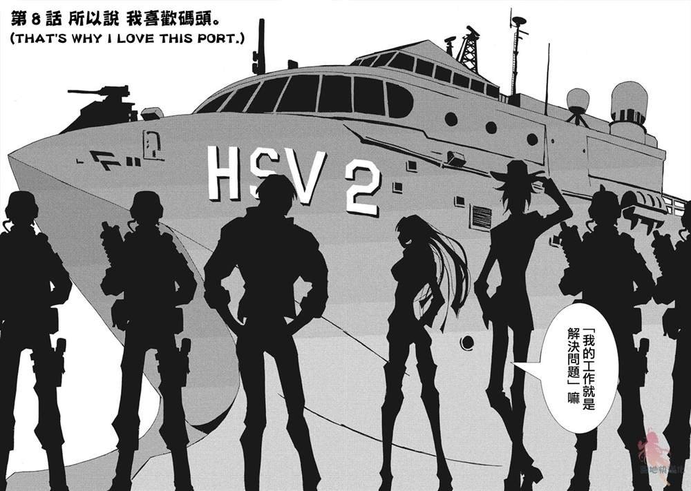 第8话