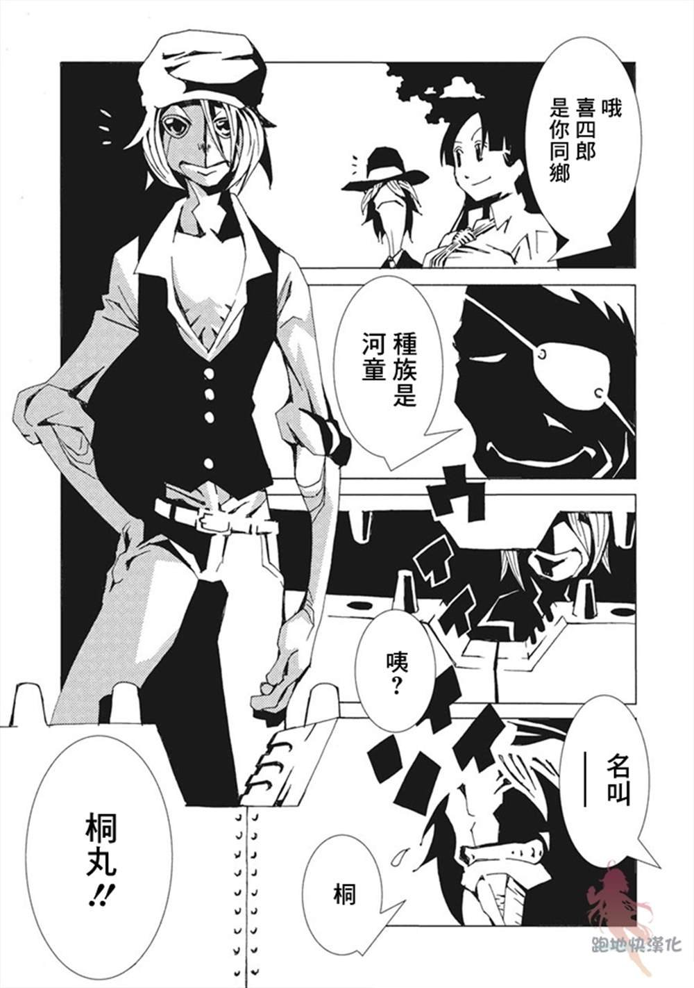 第8话
