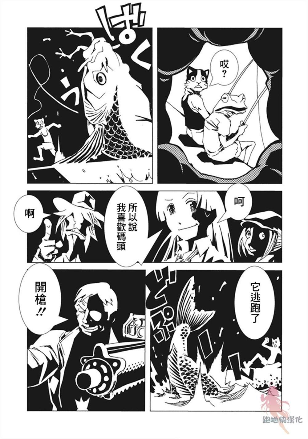 第8话