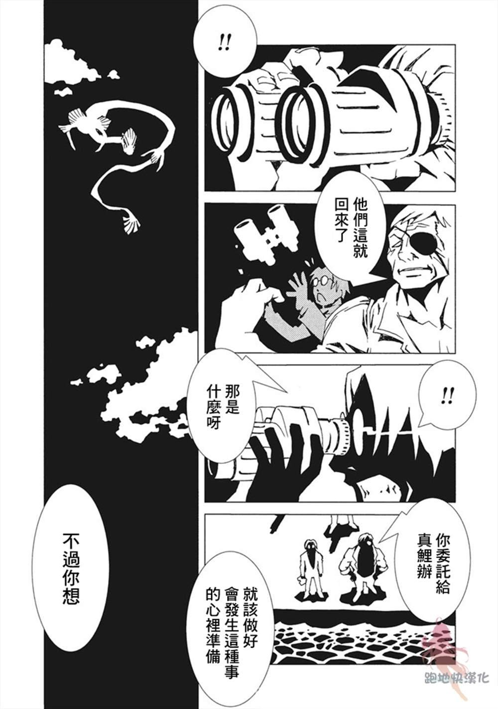 第8话