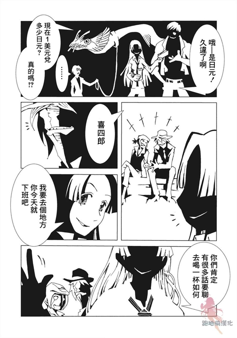第8话