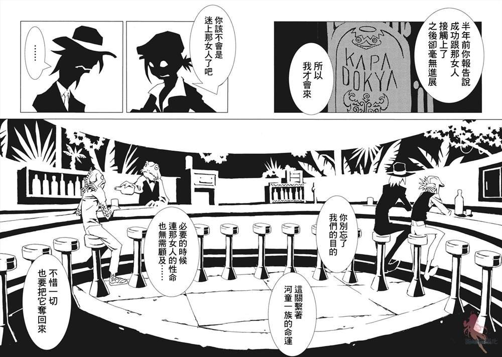 第8话