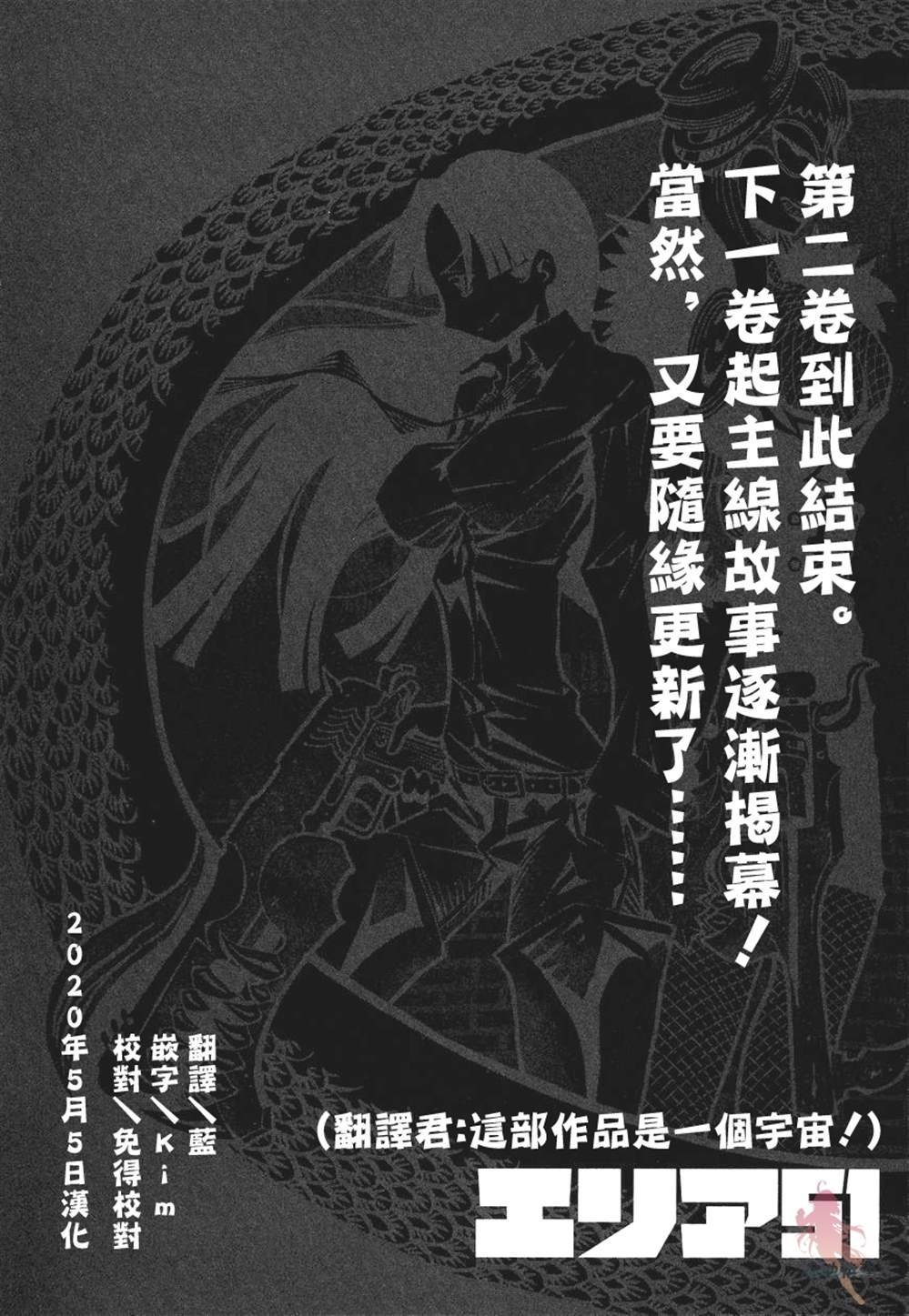 第8话