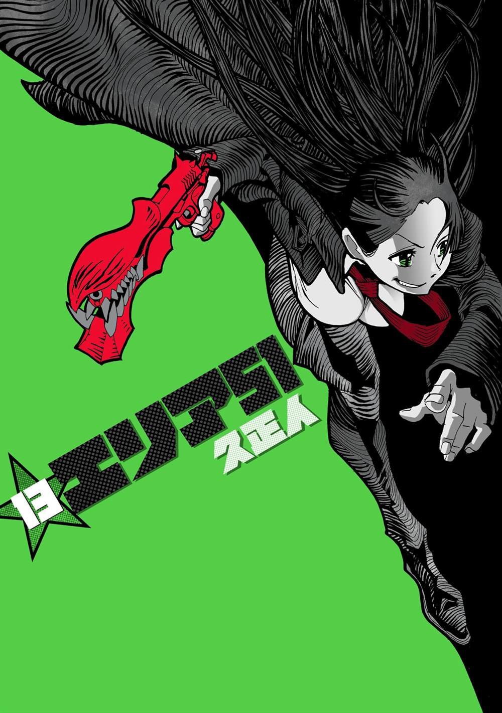 第13卷