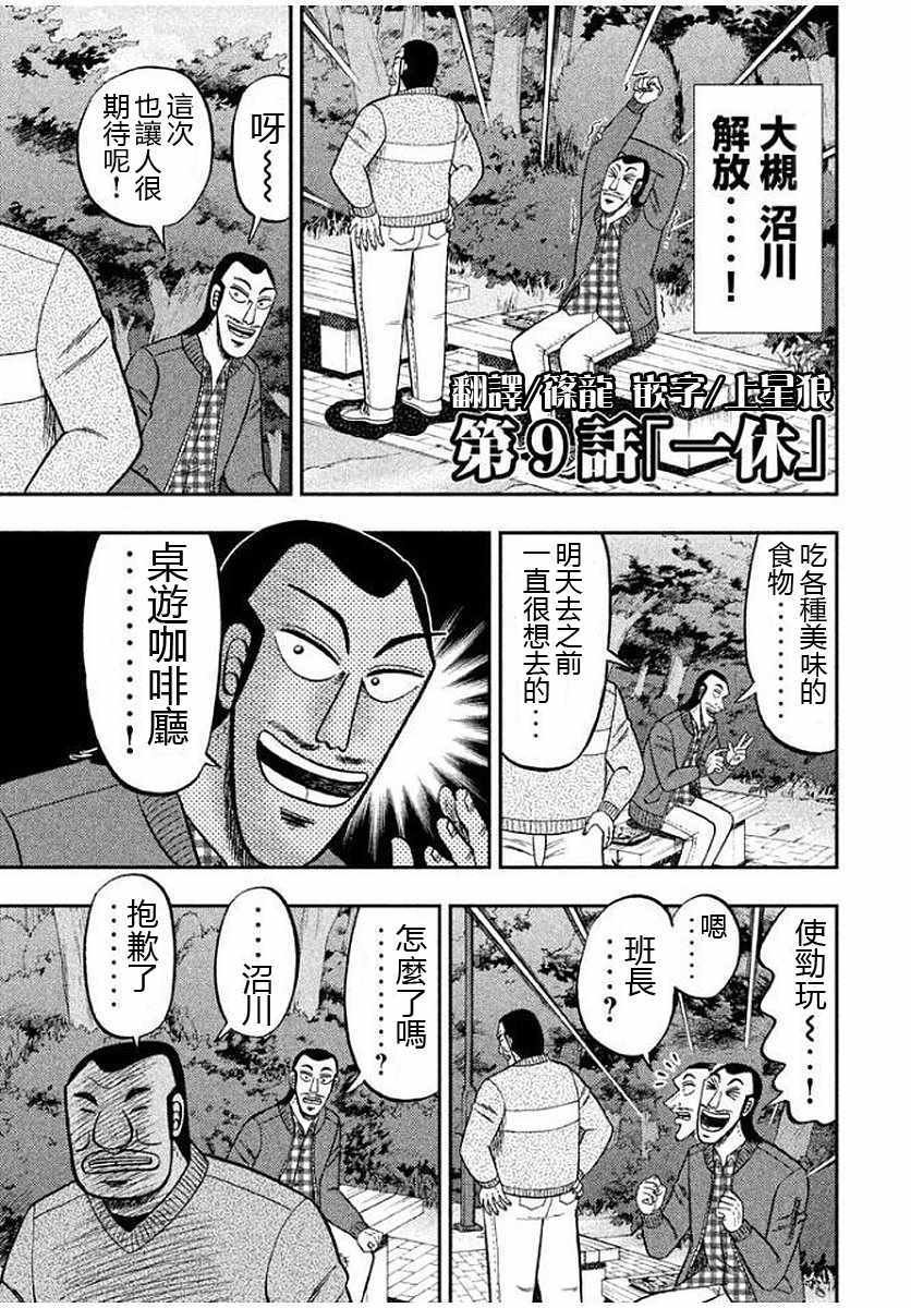 第9话