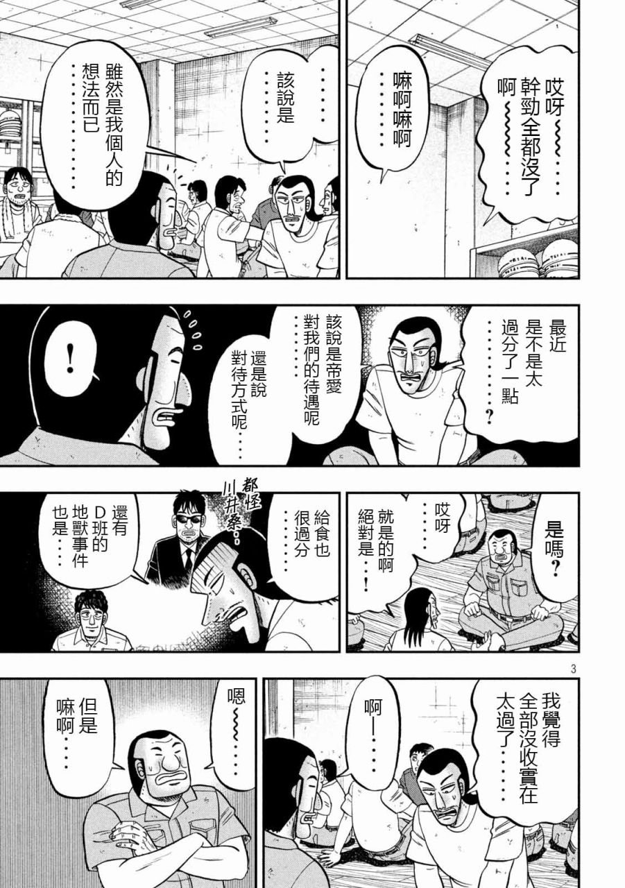 第99话 昔话