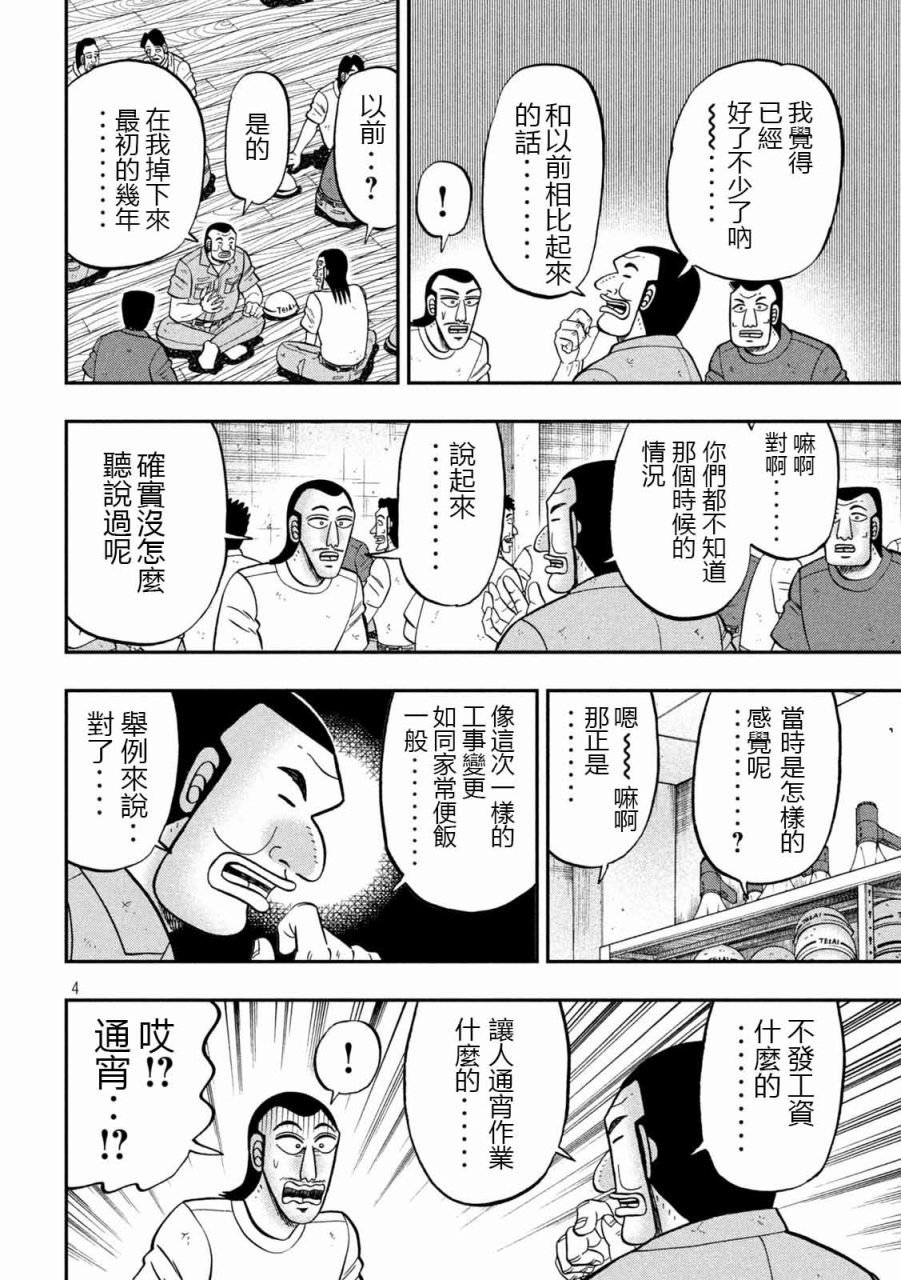 第99话 昔话
