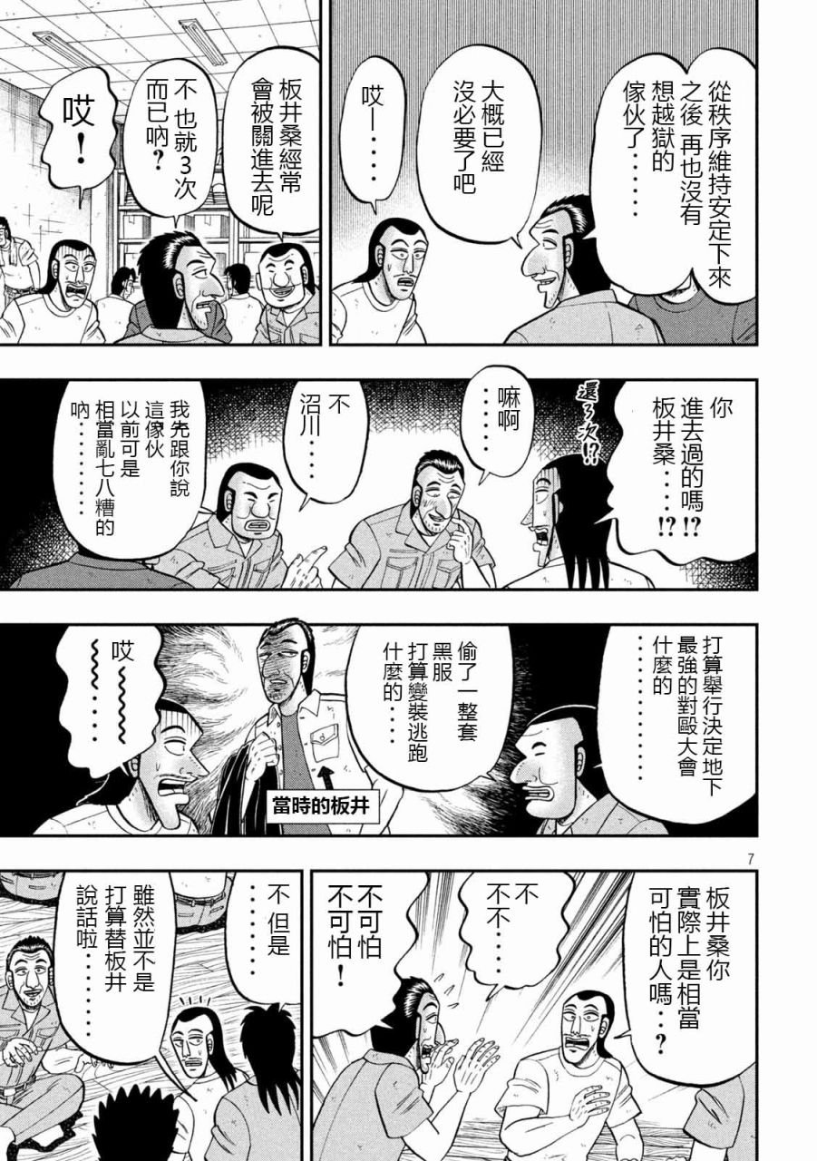 第99话 昔话