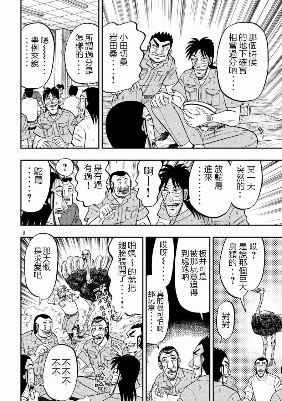 第99话 昔话