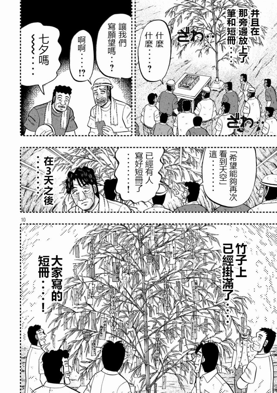 第99话 昔话