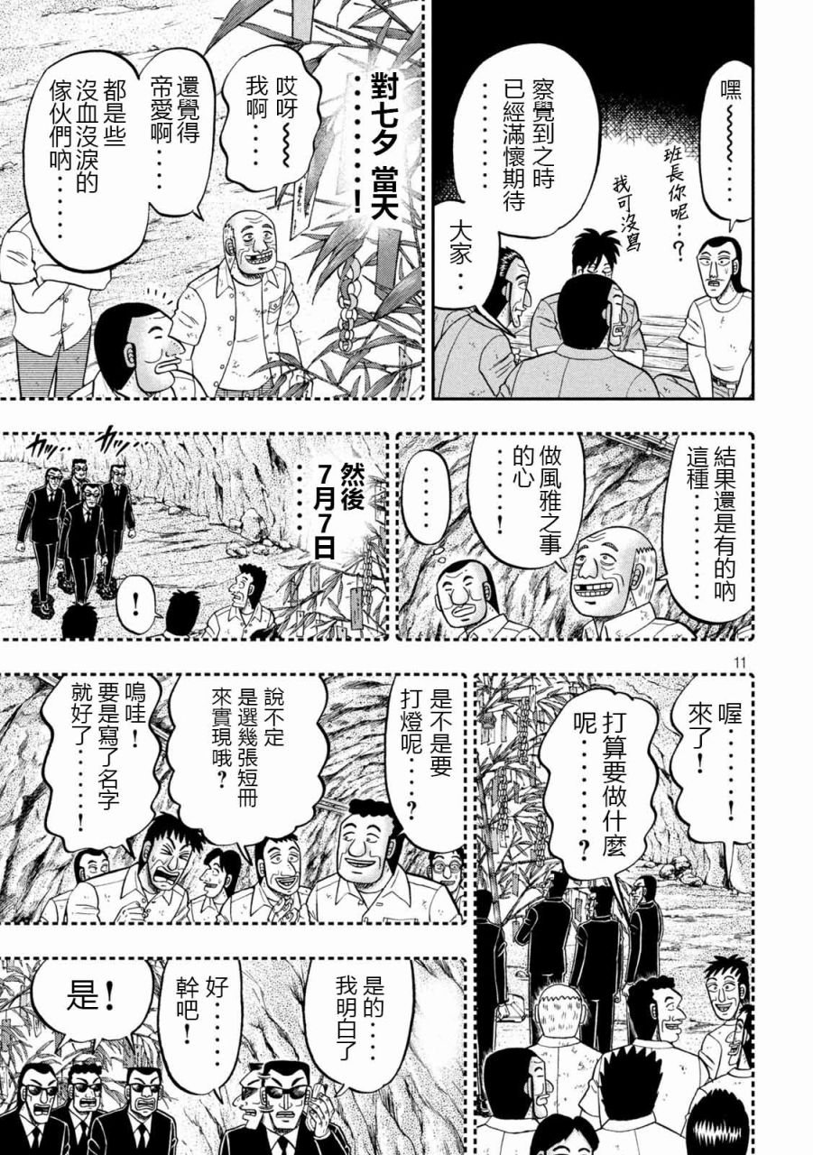 第99话 昔话