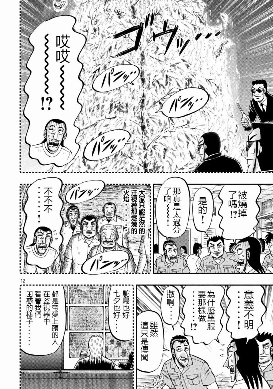 第99话 昔话