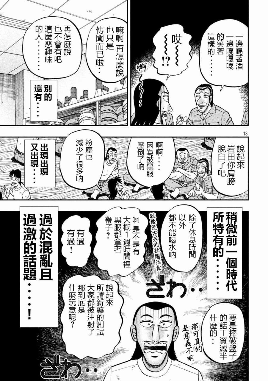 第99话 昔话