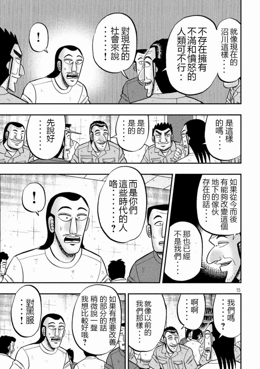 第99话 昔话