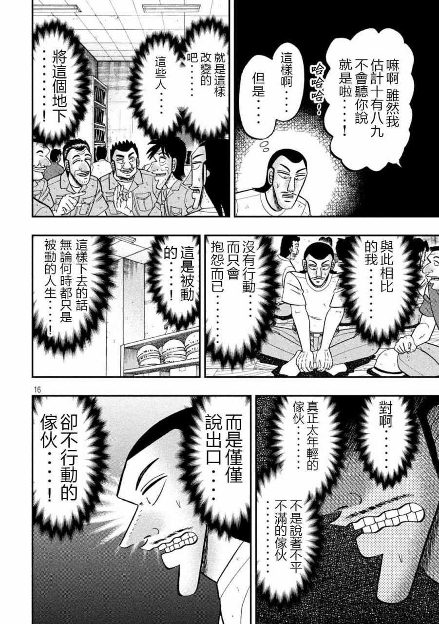 第99话 昔话