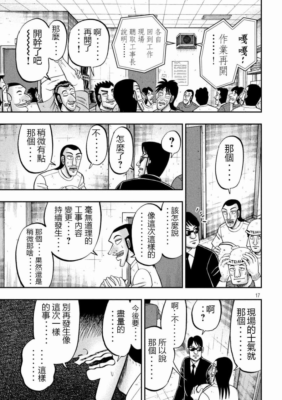 第99话 昔话