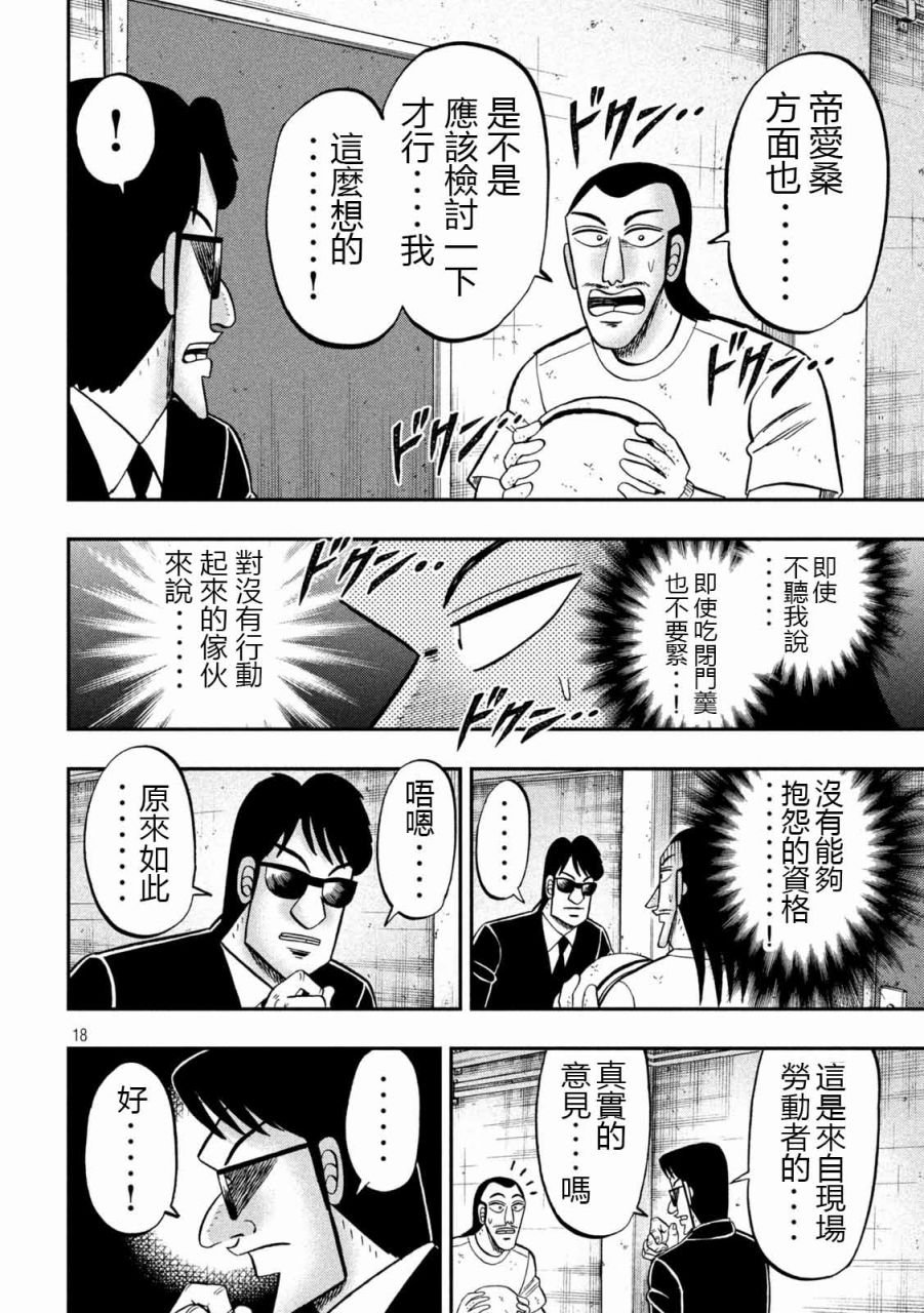 第99话 昔话