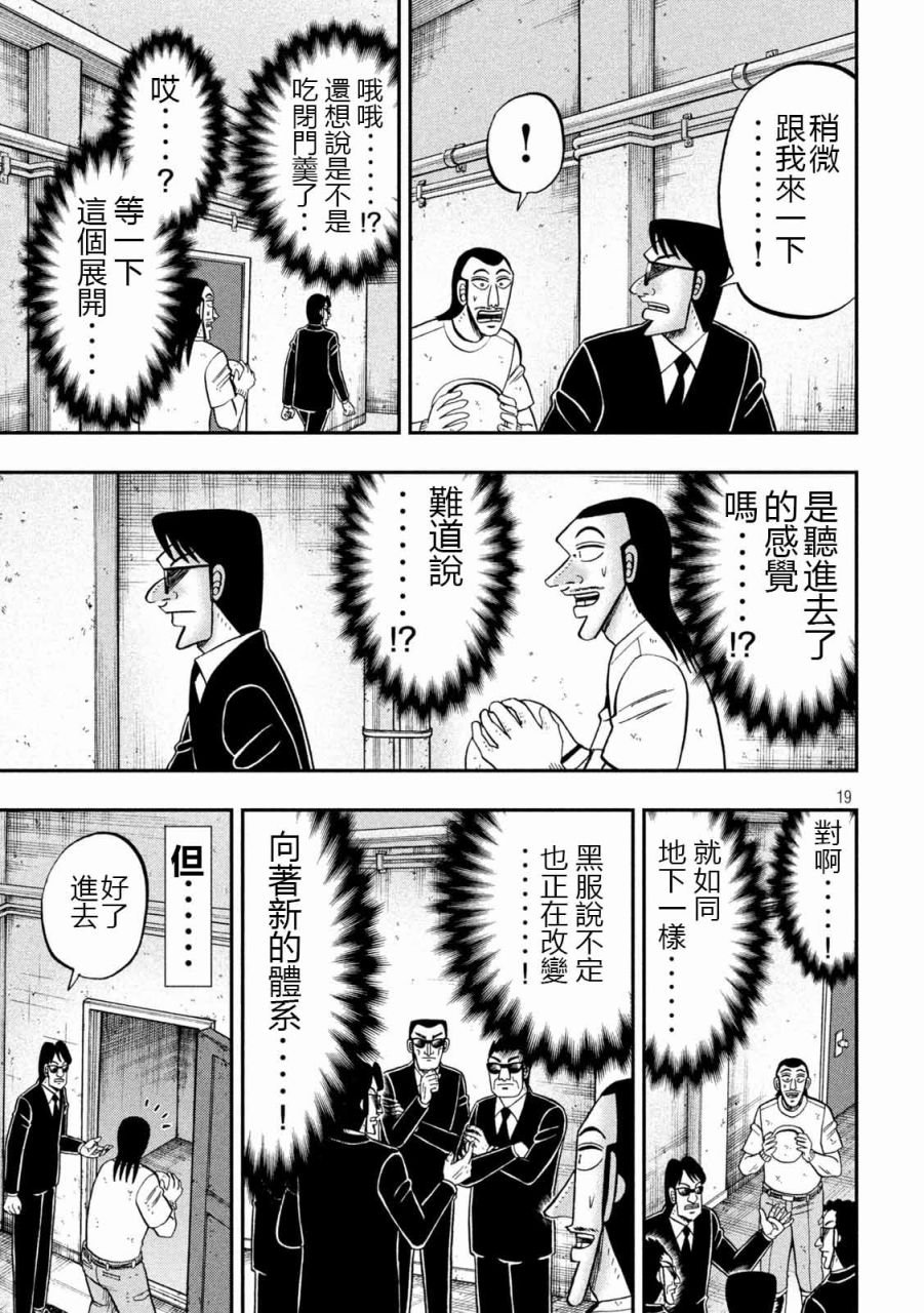 第99话 昔话
